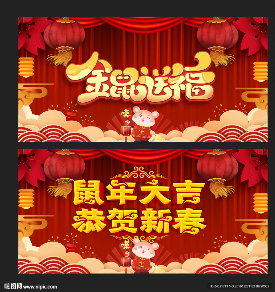 2020新年