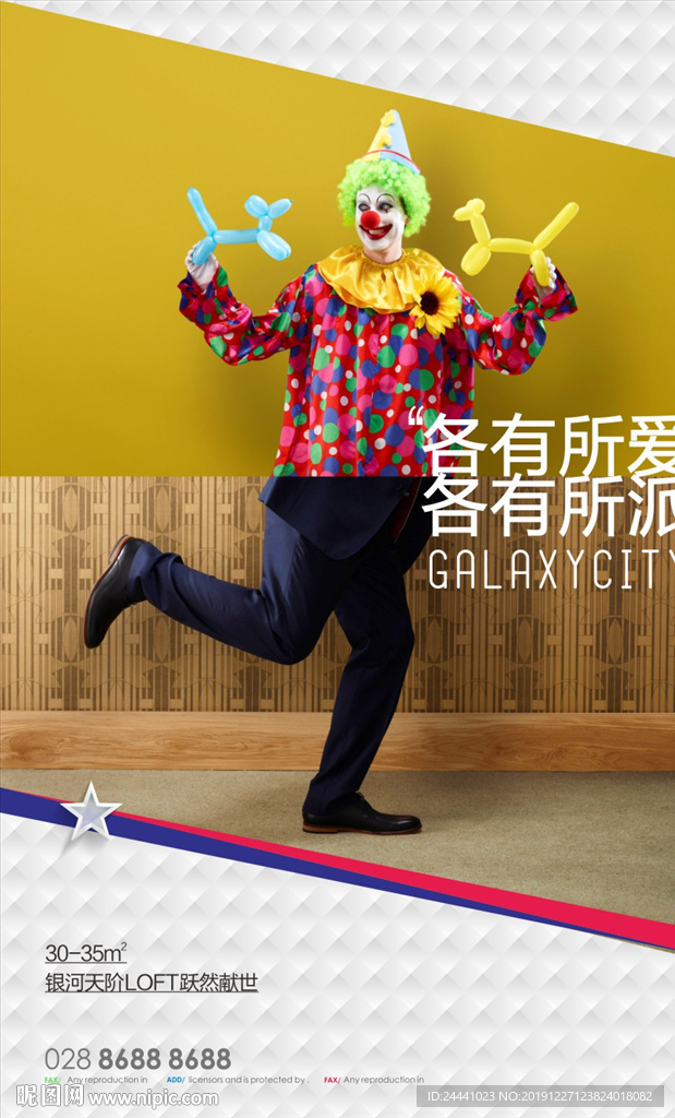 公寓复式结构地产上下楼创意跃层