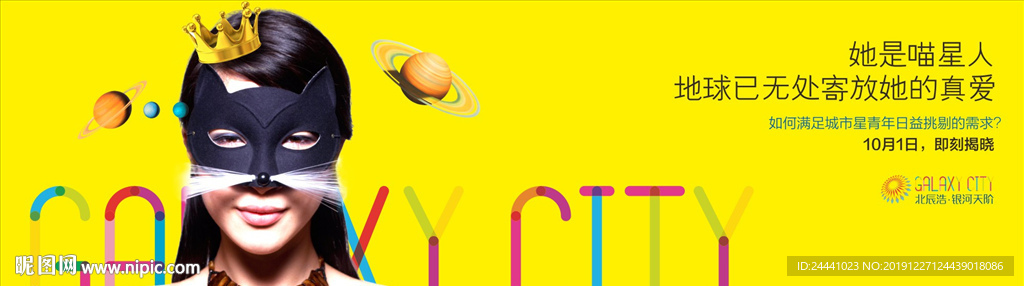 年轻时尚女人黄色星球皇冠地产