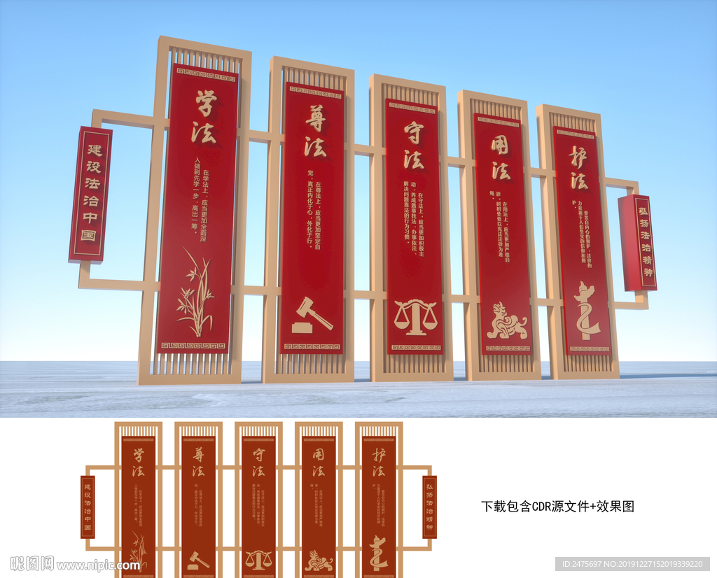 法治文化
