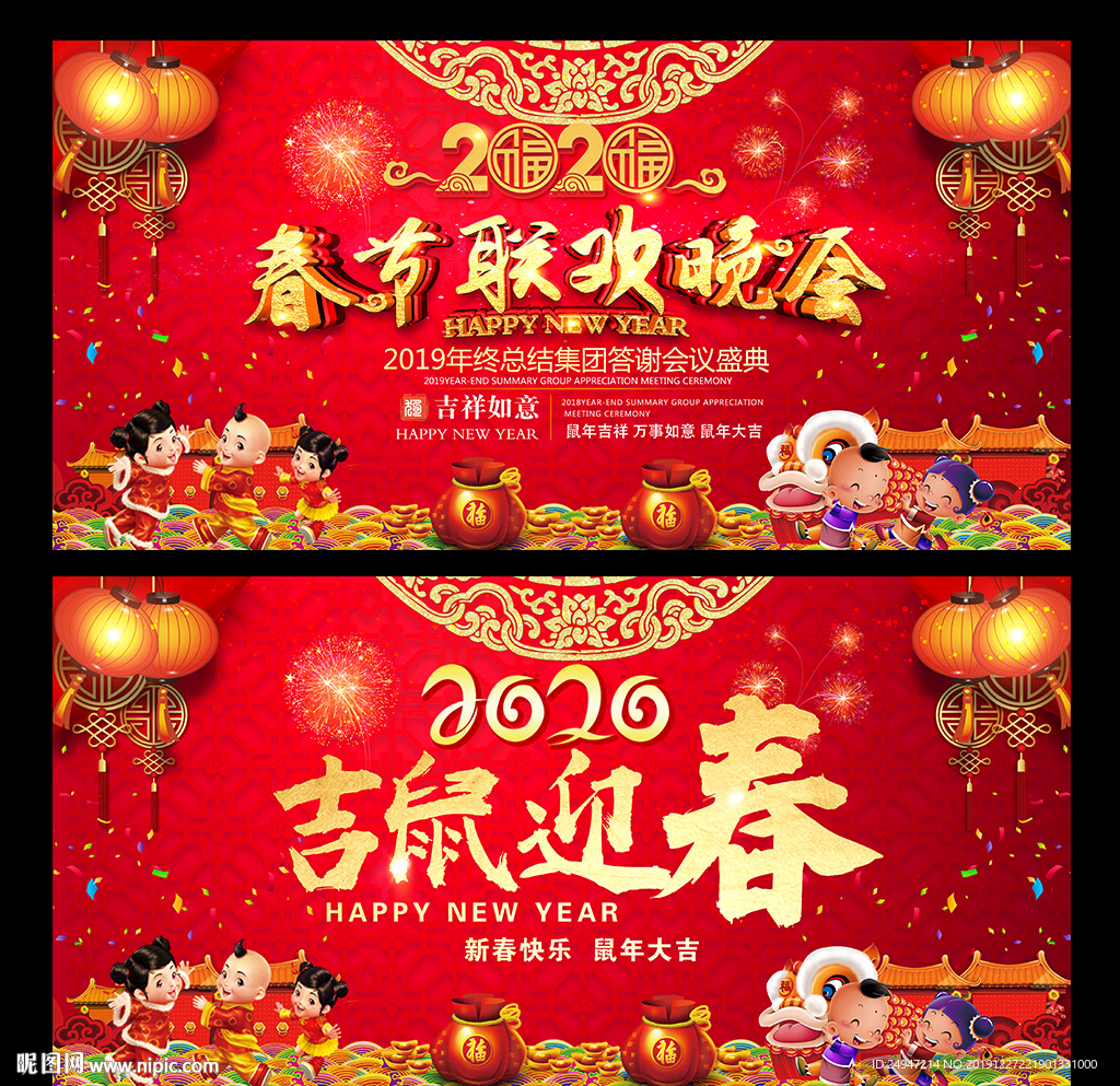 吉鼠迎春 迎战鼠年
