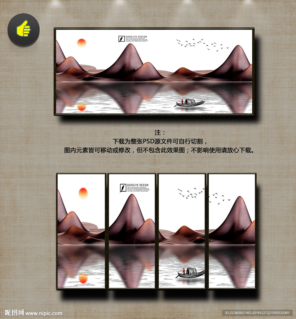 山水 装饰画