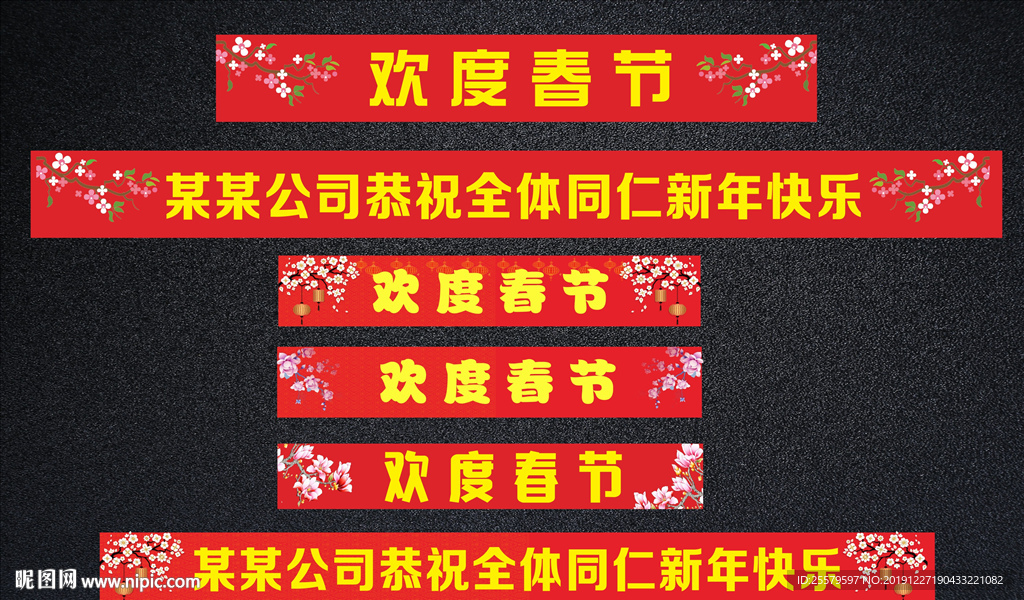 梅花典雅新年横幅
