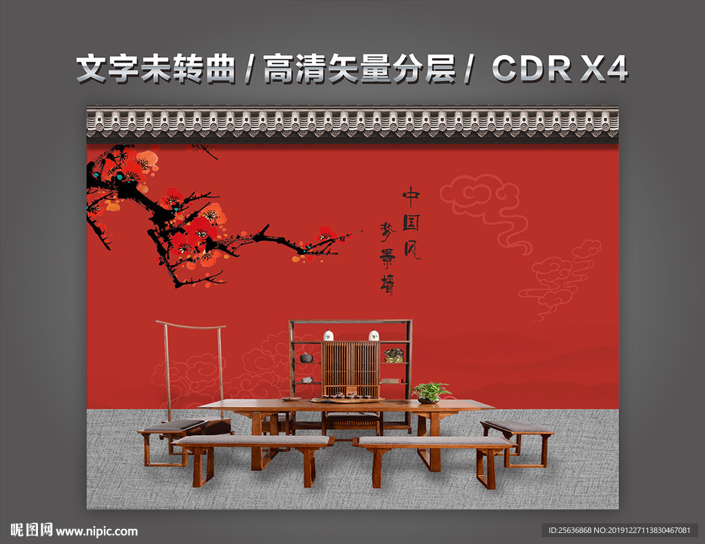 中式家居中式家具红墙中国风背景