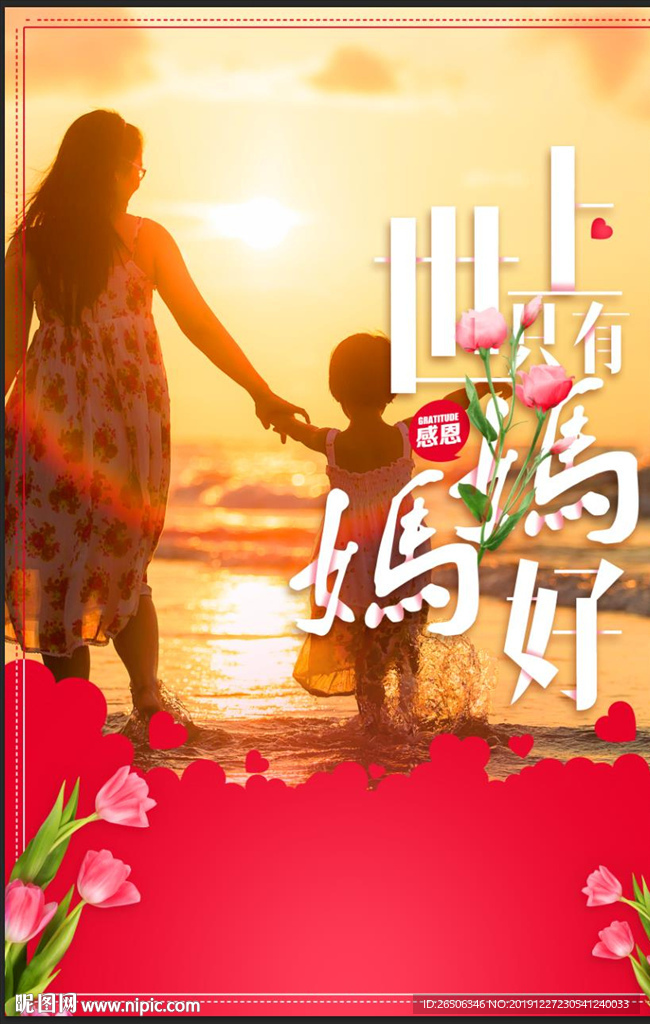 妈妈