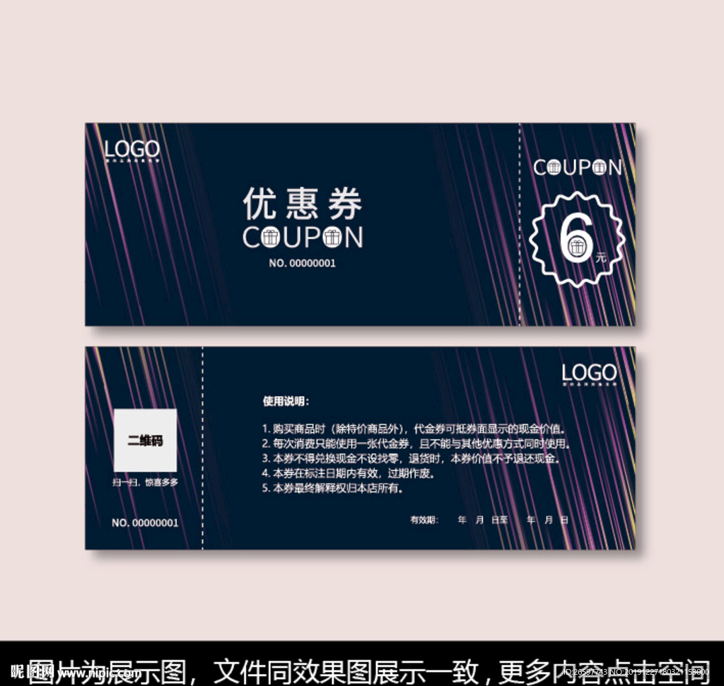 代金券