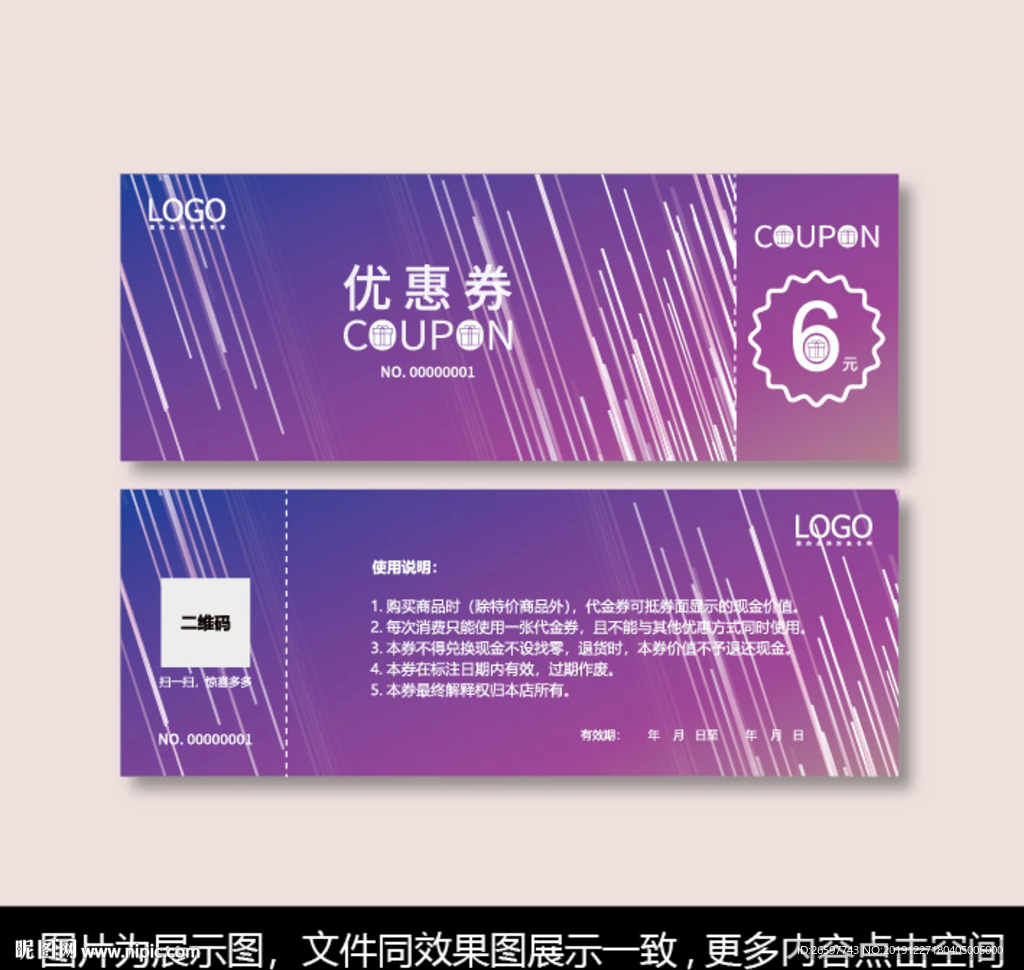 代金券