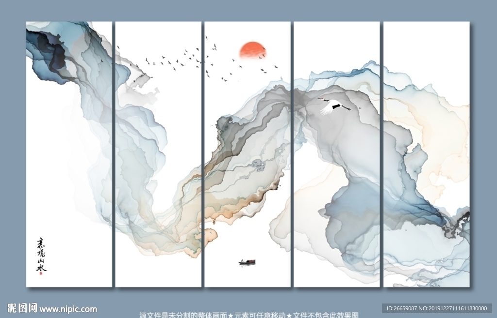 水墨山水画