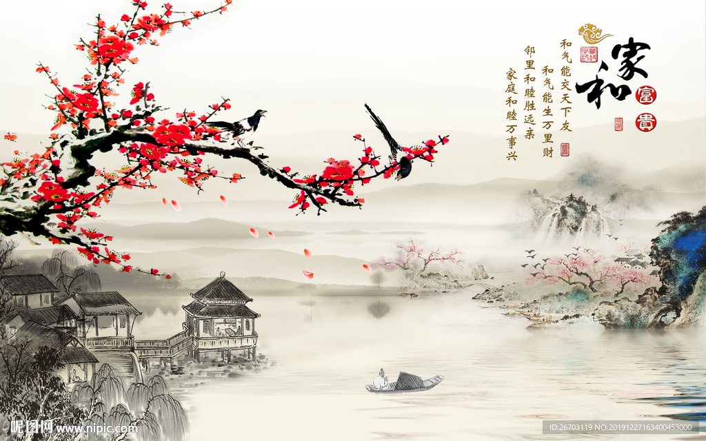 新款爆款家和富贵山水画背景墙