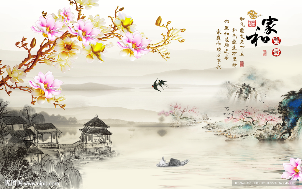 新款爆款山水画家和富贵玉兰花背