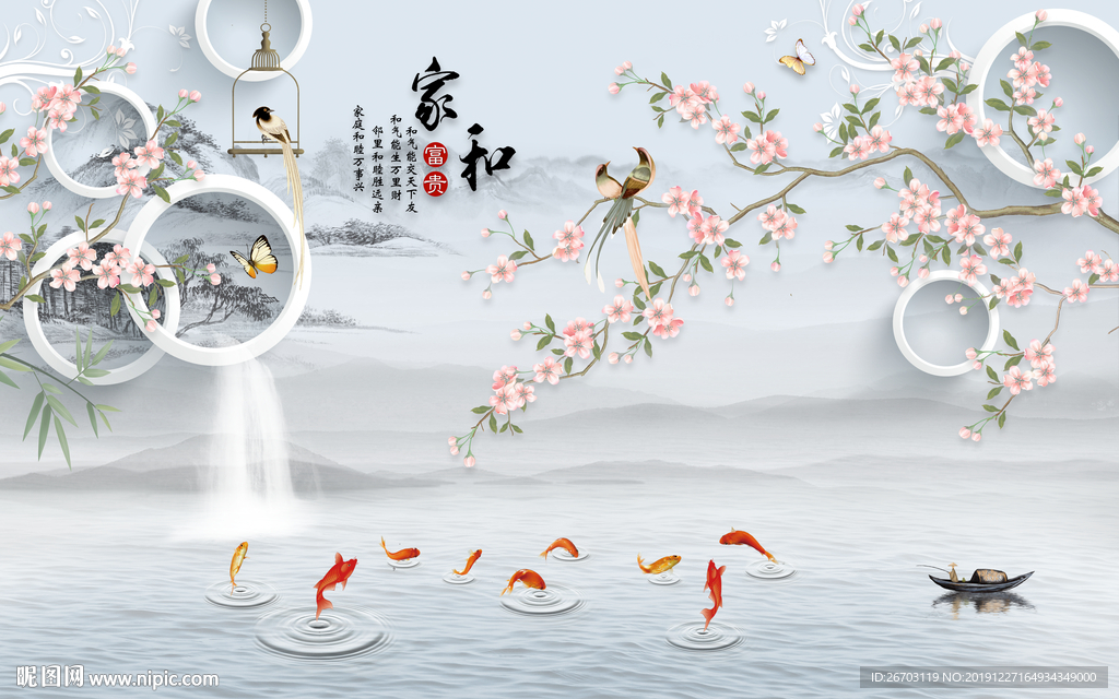 新款山水画家和富贵背景墙