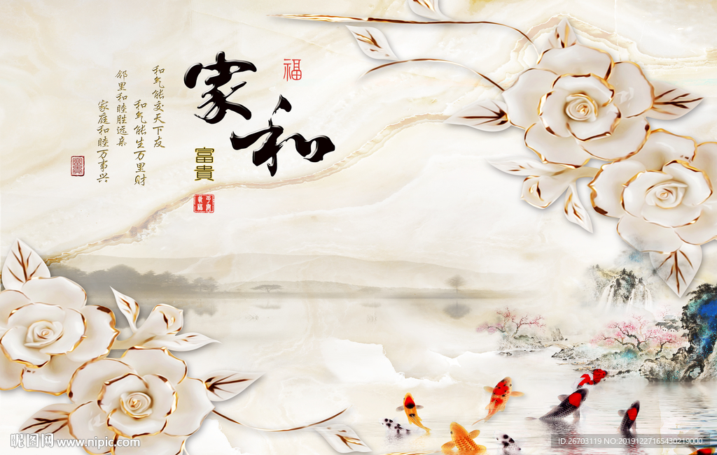 新款爆款山水家和富贵背景墙