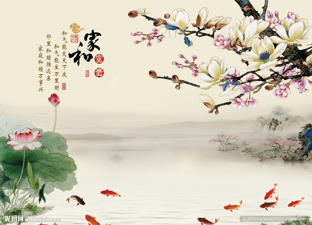 新款爆款家和富贵玉兰山水画背景