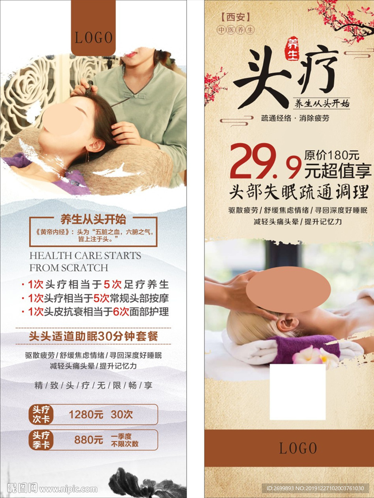 美容展架