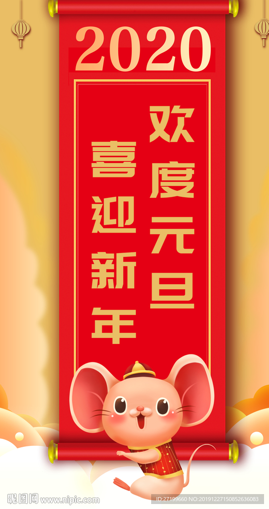 元旦