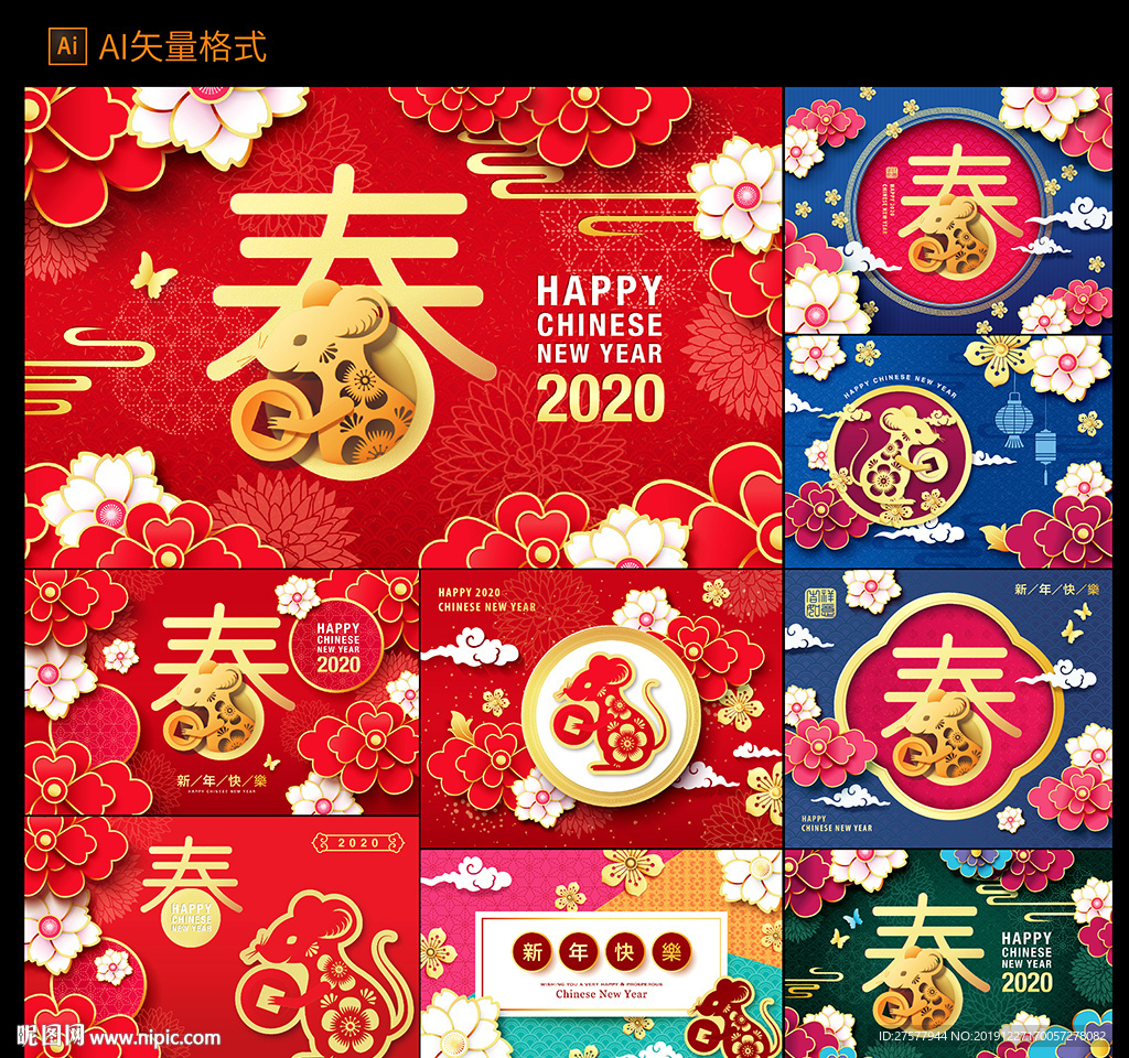 新年