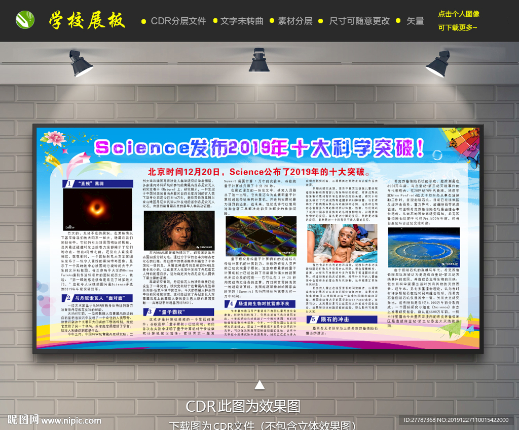 2019年十大科学突破