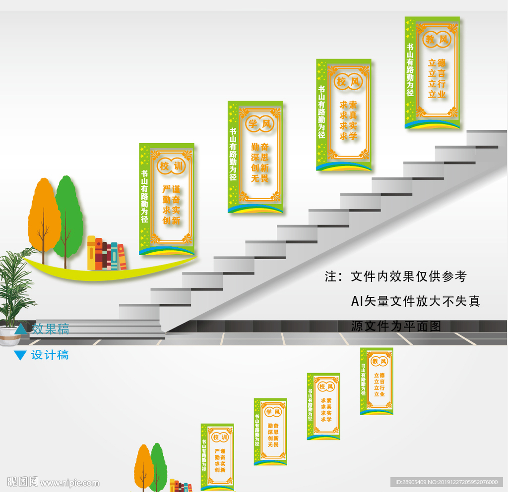 学校楼梯文化墙