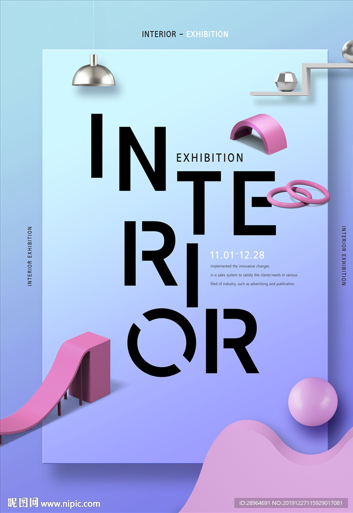 家居英文渐变时尚海报设计