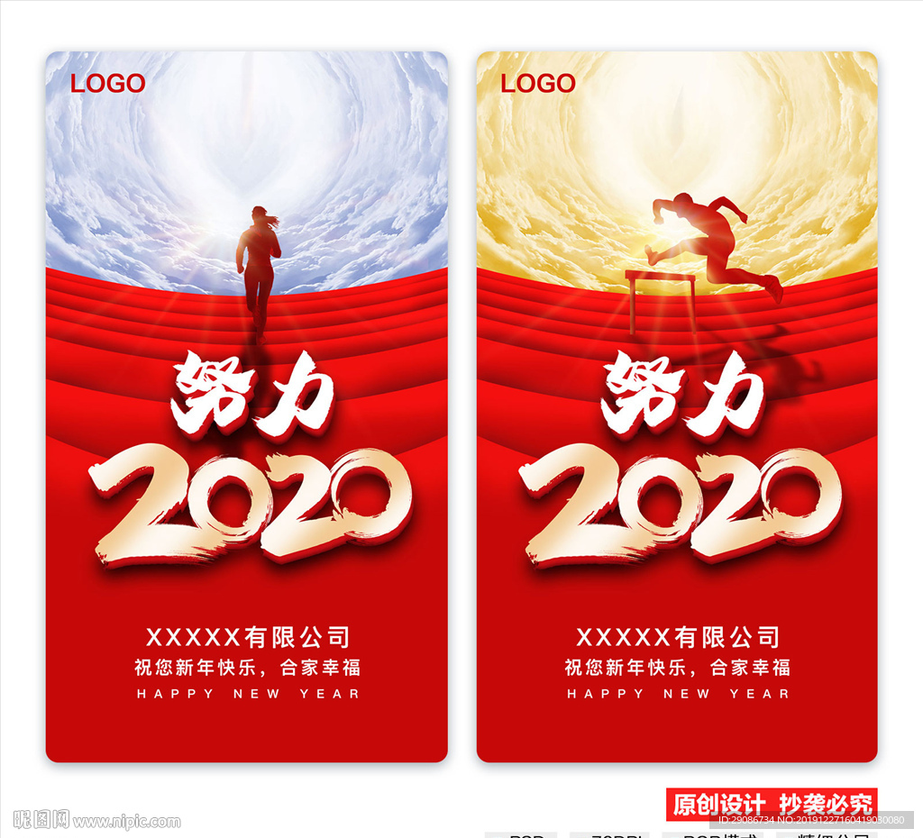 2020企业文化