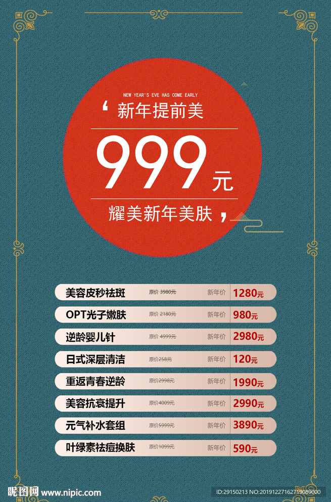 美容活动