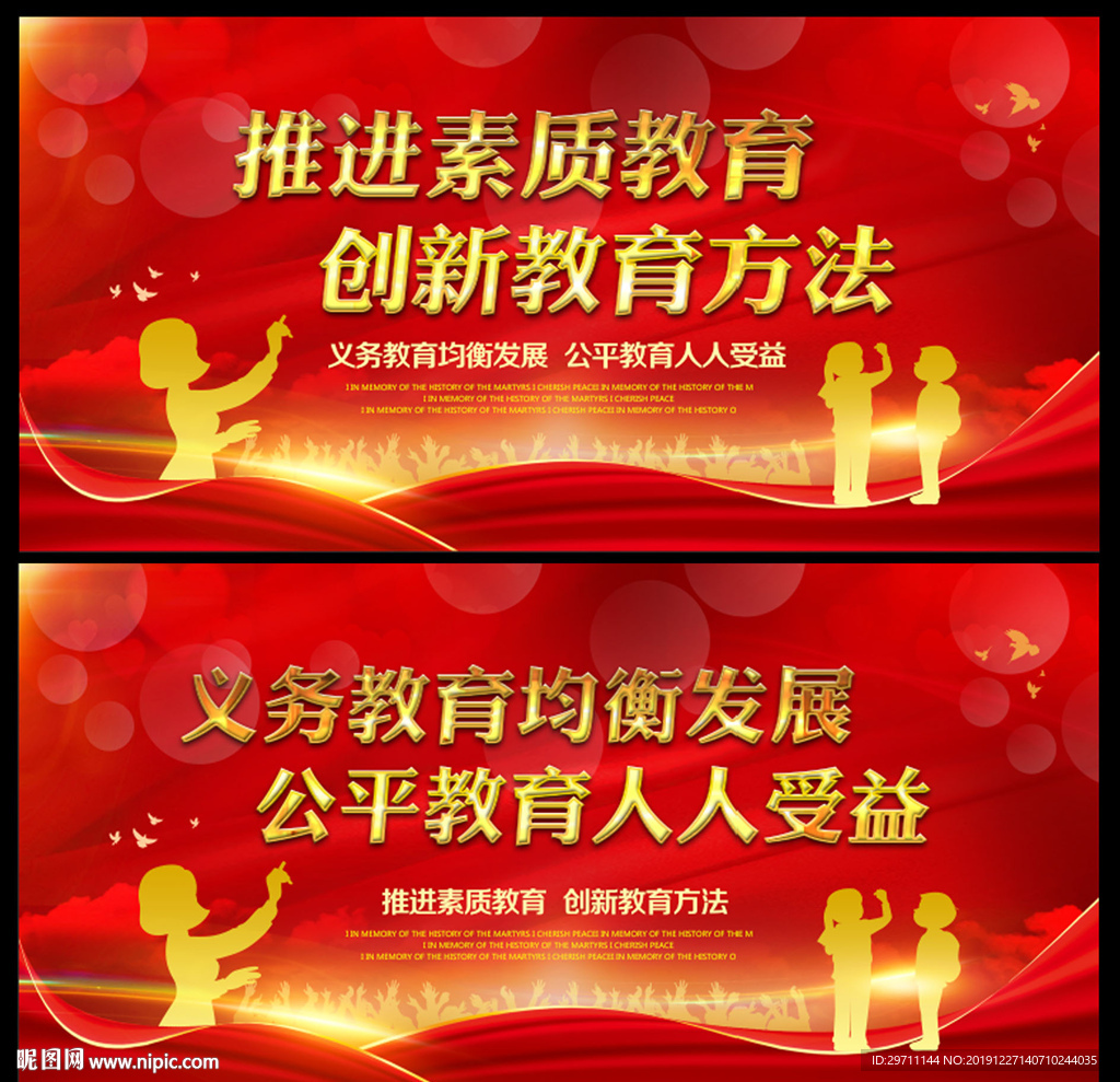 义务教育