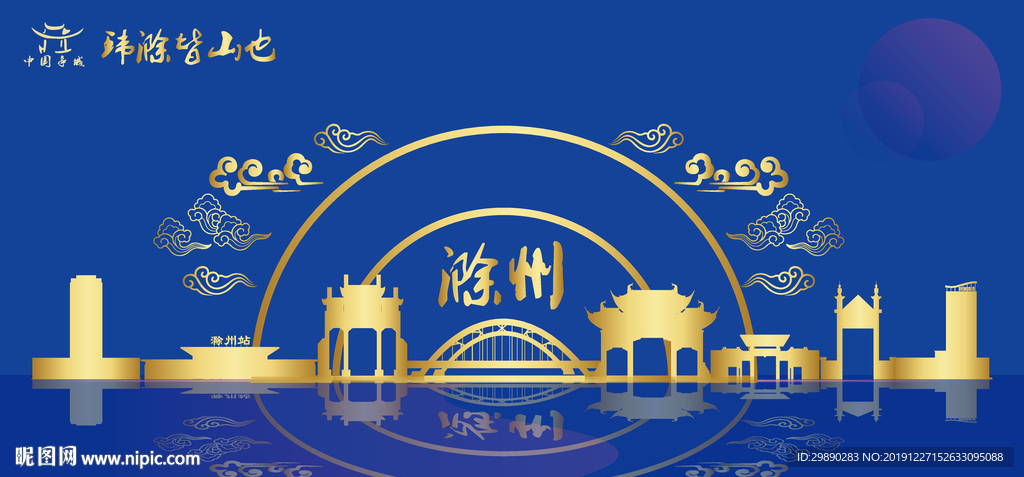 滁州