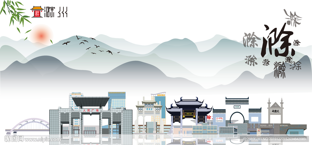 滁州
