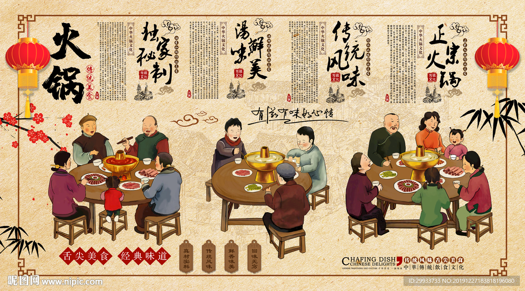北京铜火锅店背景墙装饰画