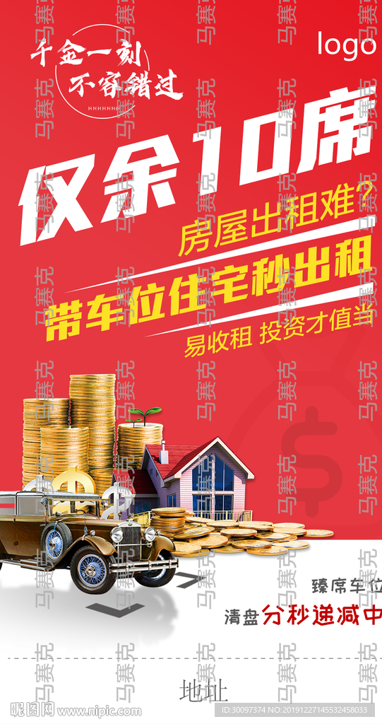 车位系列稿