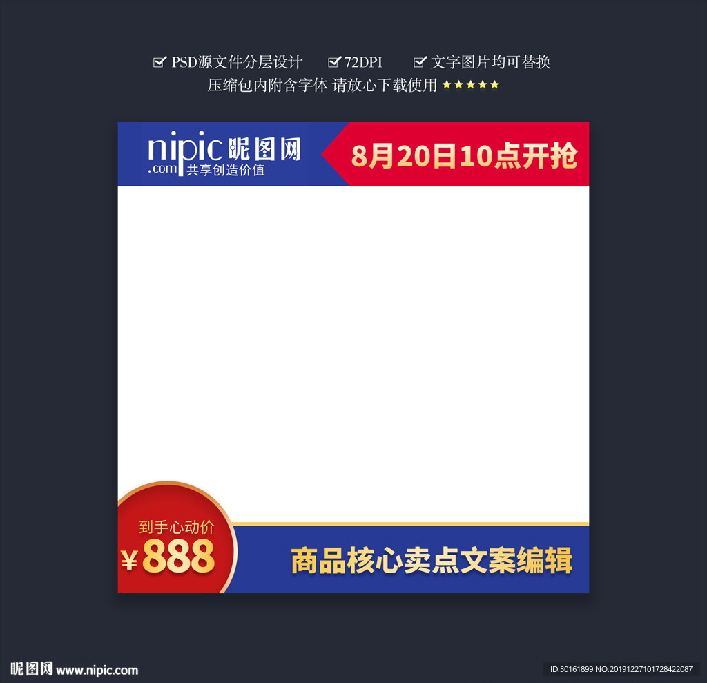 电商主图