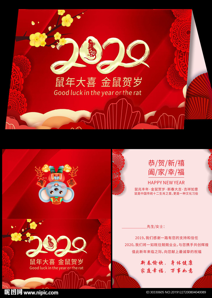新年贺卡