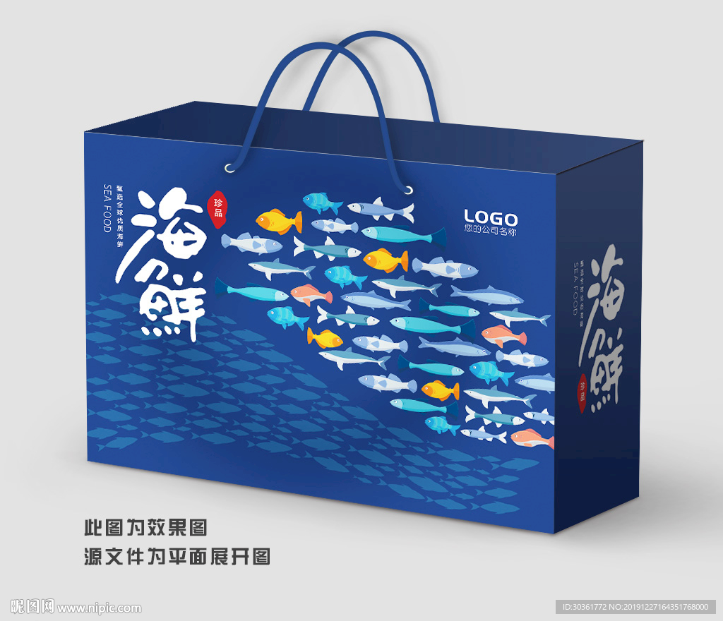 海鲜包装 海鲜大礼包 海鲜礼盒