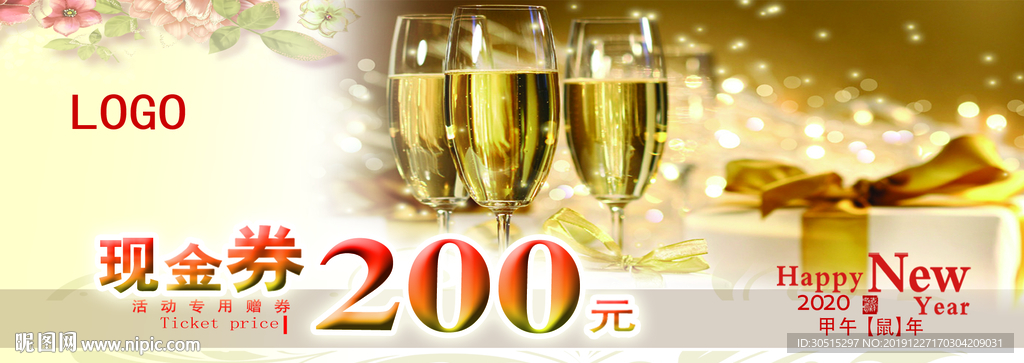 高档 酒店抵用券