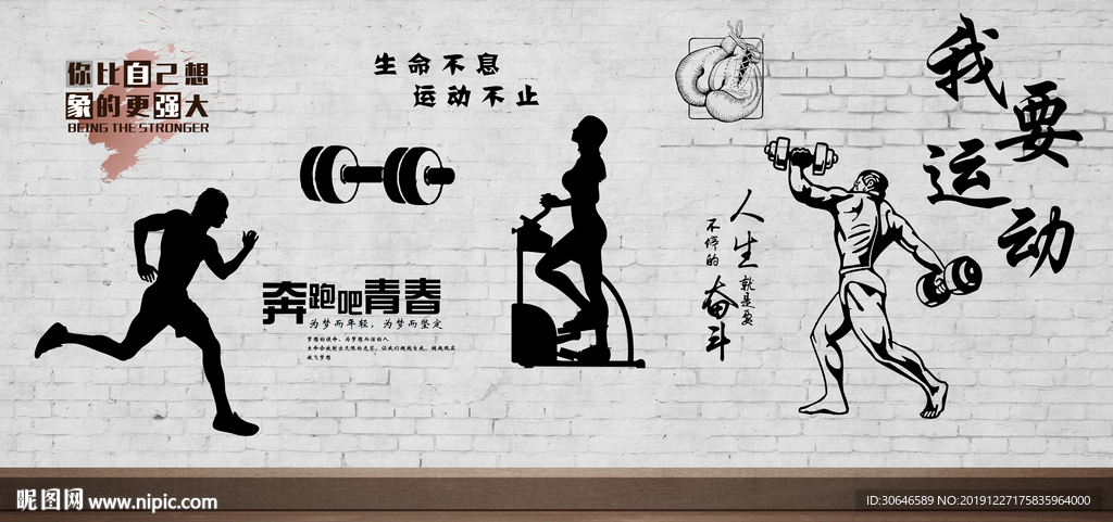 3d运动健身房壁纸