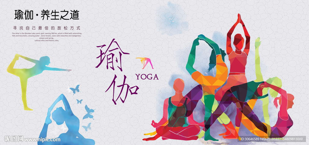 瑜伽背景墙壁画壁纸