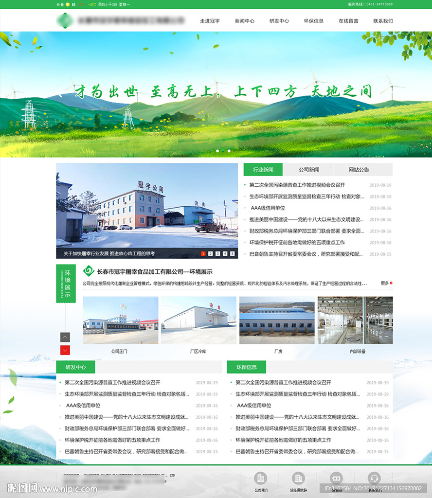 大气网站绿色网站