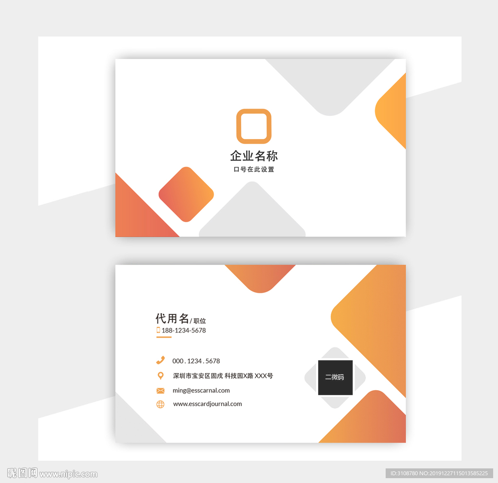 名片 企业名片