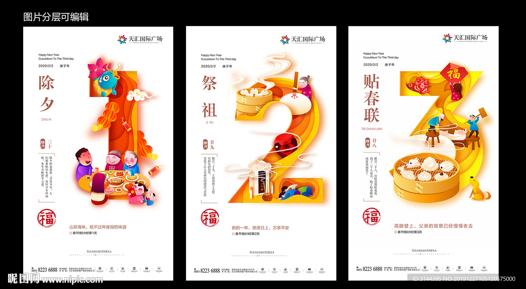 倒计时