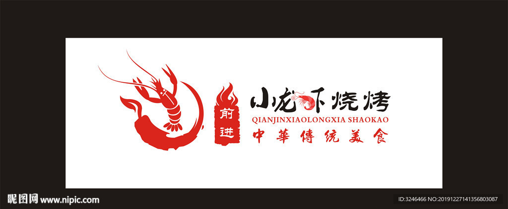 小龙虾 招牌