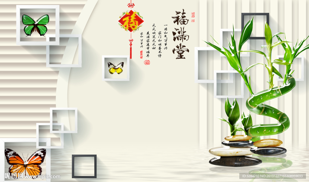 福满堂