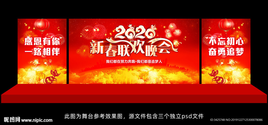 春节联欢晚会
