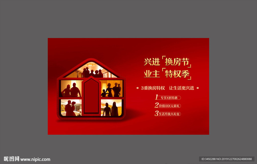 返乡画面