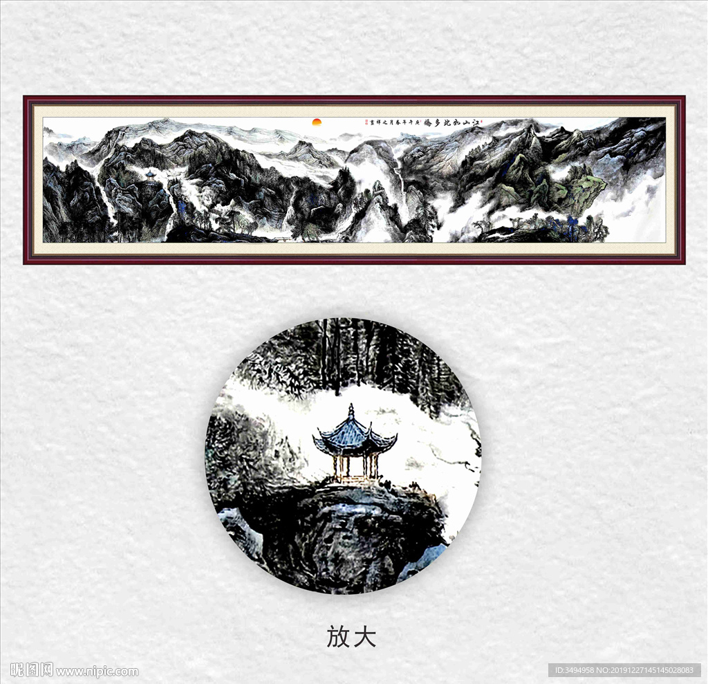 山水画