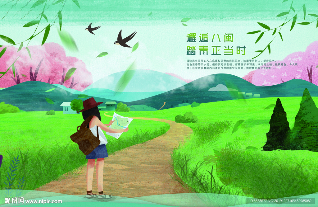 踏青 春天 少女 图层清晰
