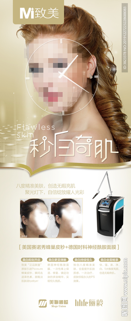 抗衰老展架