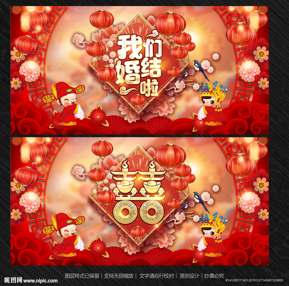 结婚