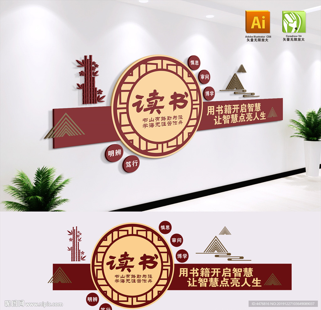读书