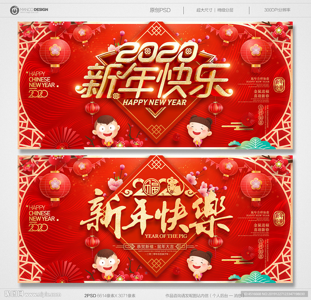 新年快乐