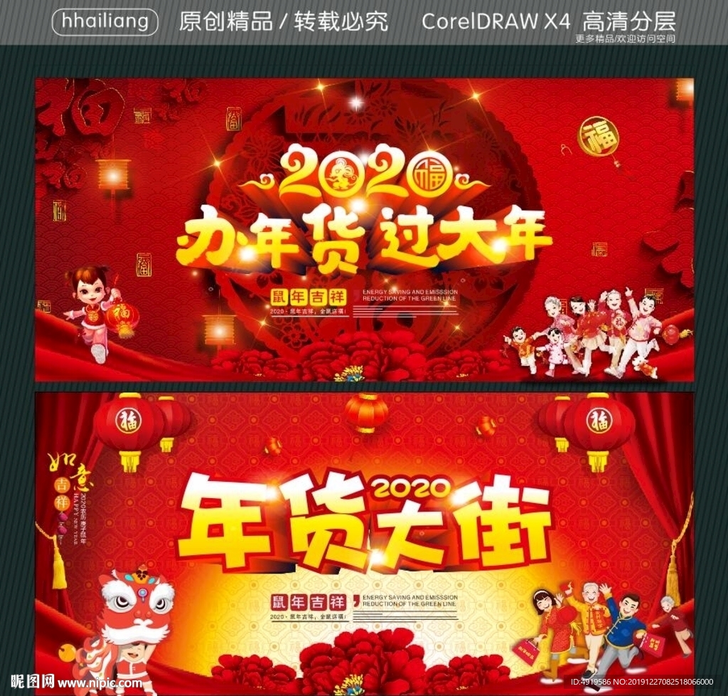 2020年货大街 办年货 过大